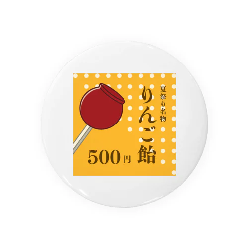 懐かしいリンゴ飴 Tin Badge