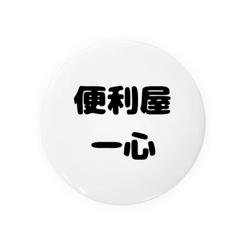 便利屋　一心 Tin Badge