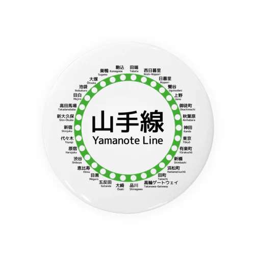 JR山手線路線図 缶バッジ