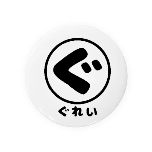 ぐれいブランドロゴ Tin Badge