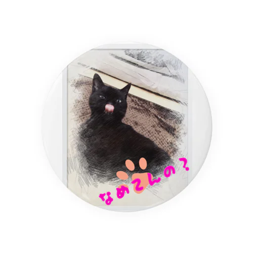 【黒猫あるくん】舐めてるグッズ Tin Badge