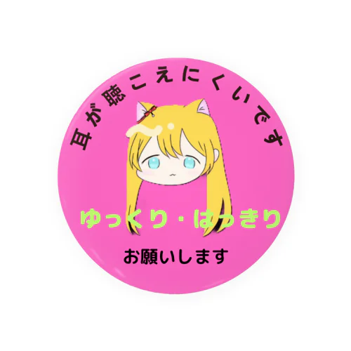 ご理解お願い（難聴）マークピンク Tin Badge