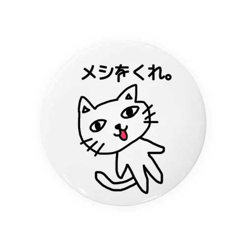 メシをくれ猫。 Tin Badge