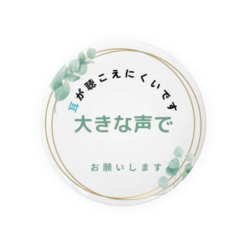 ご理解お願い（大きな声）リーフ Tin Badge