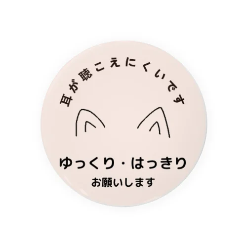 ご理解お願い（難聴）猫耳 Tin Badge