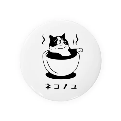 ネコノユ 缶バッジ