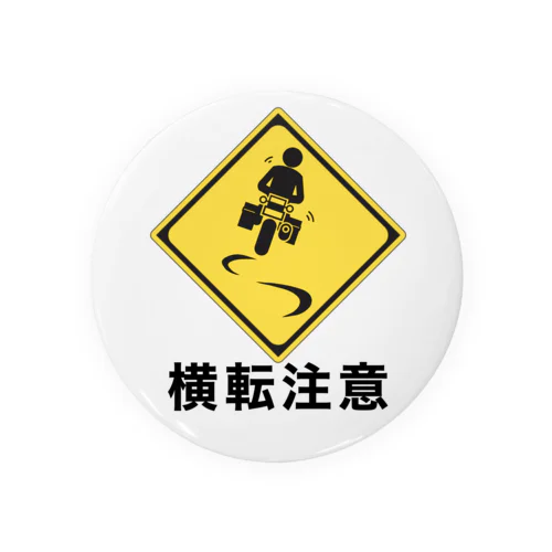 原付 バイク 横転注意 煽り運転防止 Tin Badge