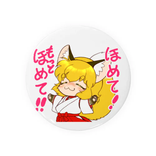 『お稲荷ちゃん🦊⛩️もっとほめて❗』 Tin Badge