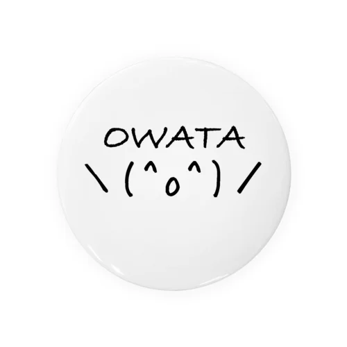 OWATAくん 缶バッジ