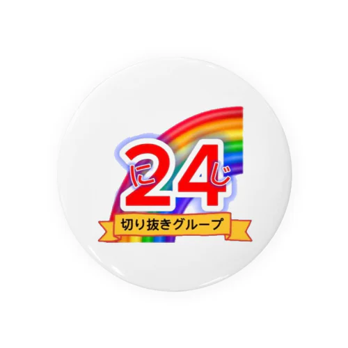 24-にじオリジナル缶バッジ Tin Badge