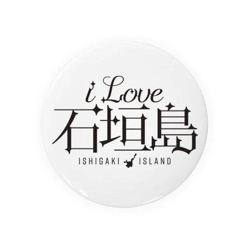 iLOVE石垣島（タイポグラフィBLACK） 缶バッジ