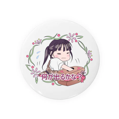 何が出るかな？ Tin Badge