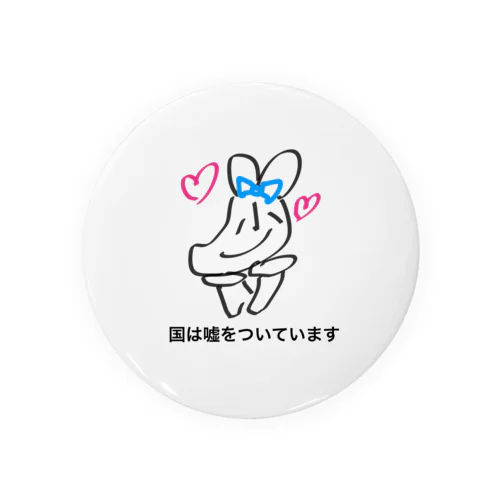 すなぽよ(切り込んだね！ver.) Tin Badge