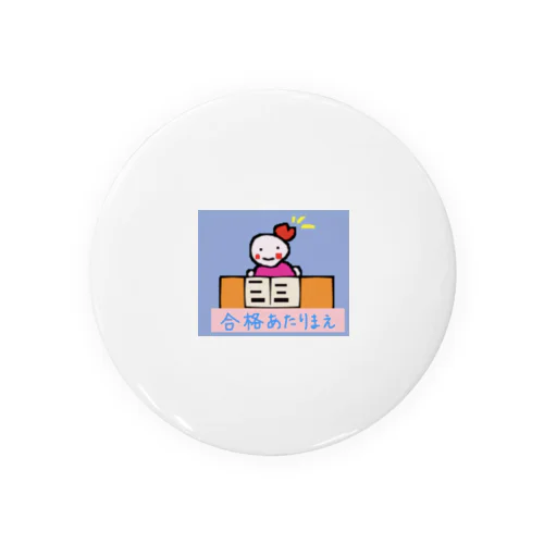 合格あたりまえかめこ   Tin Badge