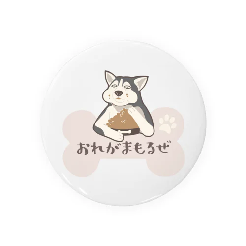 守るより食い気なハスキー Tin Badge