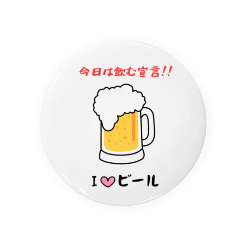 I♡ビール 缶バッジ