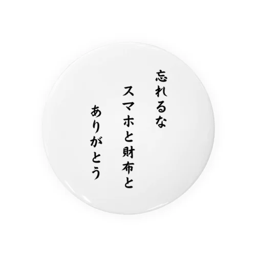 川柳でグッズを作ってみました！ Tin Badge