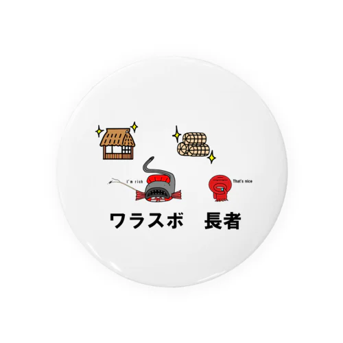 ワラスボ長者 Tin Badge