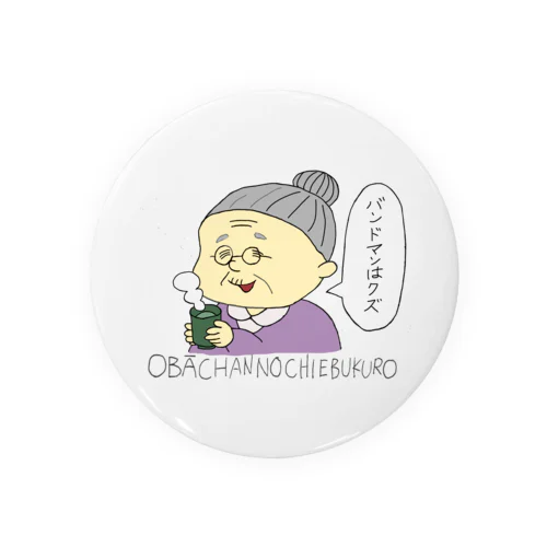 おばあちゃんの知恵袋 Tin Badge