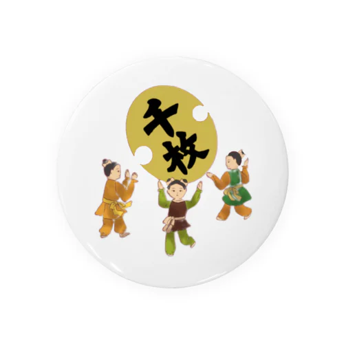 千枚分銅と唐子 Tin Badge