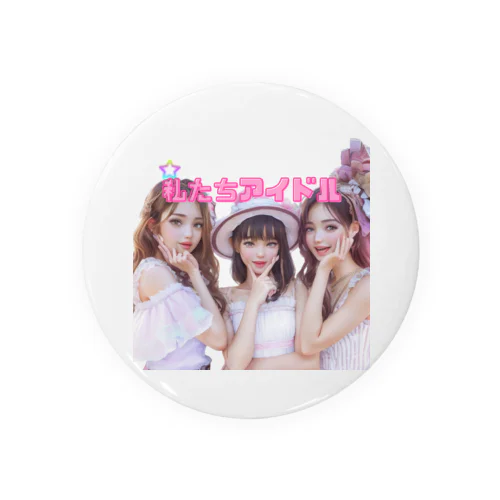 私たちアイドルです！！ Tin Badge