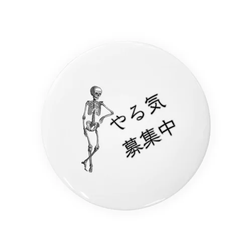 やる気募集中 Tin Badge