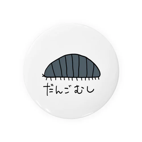 だんごむし Tin Badge