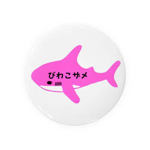 びわこザメ🦈 缶バッジ