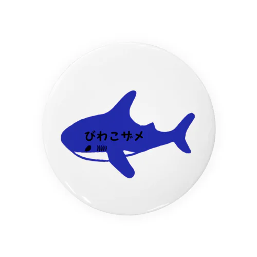 びわこザメ🦈 Tin Badge