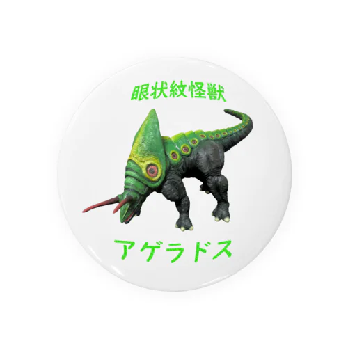 眼状紋怪獣　アゲラドス Tin Badge