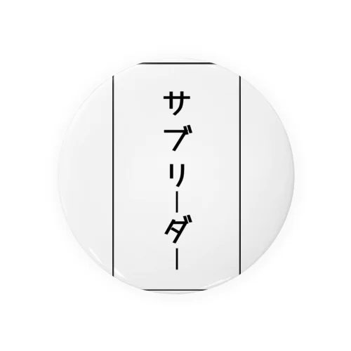 サブリーダー Tin Badge