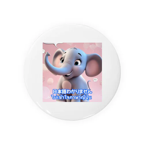 仔象のエレファンくん Tin Badge