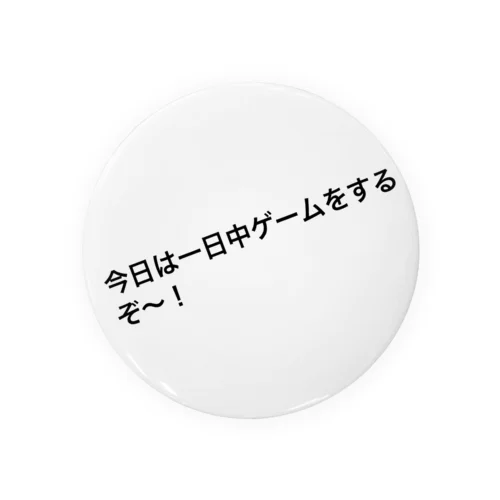 今日は一日中ゲームをするぞ〜！ Tin Badge