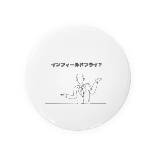 野球の難しいルール　インフィールドフライ Tin Badge