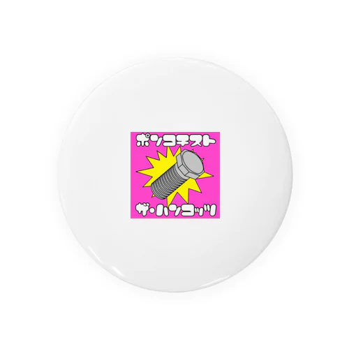 ポンコチストシリーズ Tin Badge