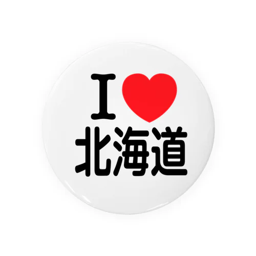 I LOVE 北海道（日本語）ブラック 缶バッジ