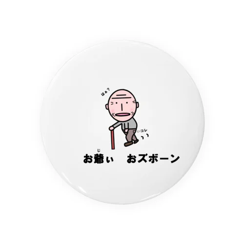 お爺ぃ　オズボーン Tin Badge