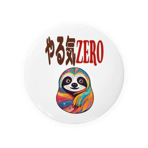 やる気ZERO Tin Badge