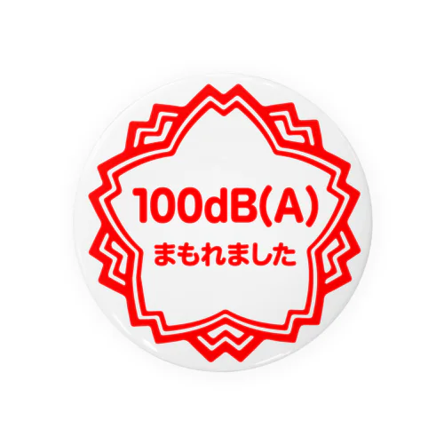 100dBAまもれました Tin Badge