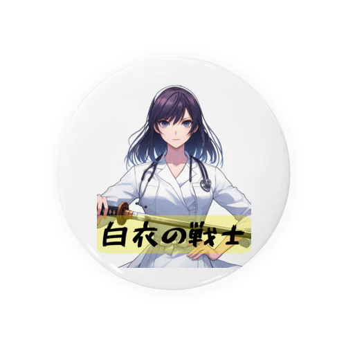 白衣の戦士シリーズ Tin Badge