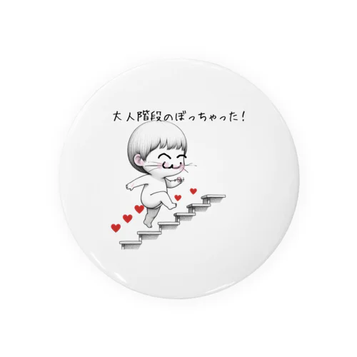 大人の階段 Tin Badge