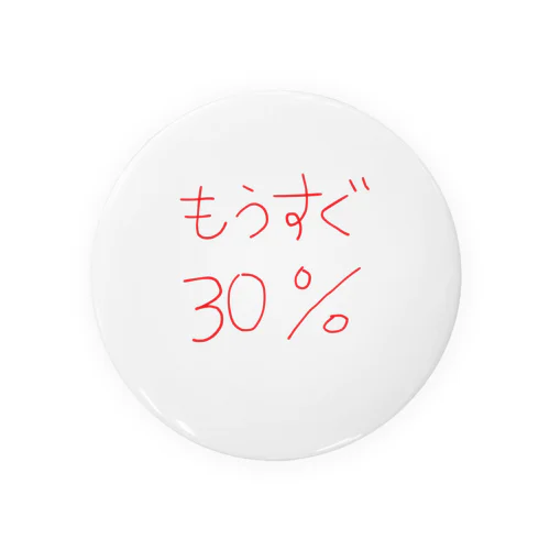 もうすぐ30% Tin Badge