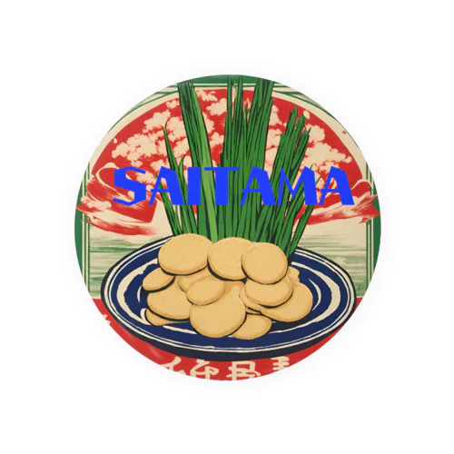 【埼玉県】ご当地名産デザイングッズ Tin Badge