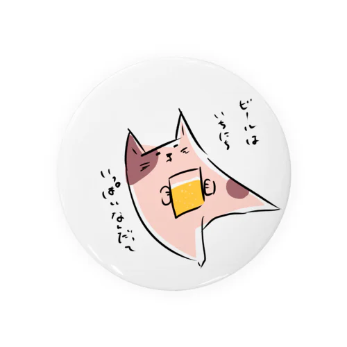 さけねこビール Tin Badge