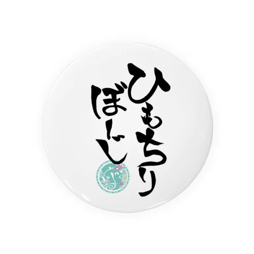 ひもちりぼーじ Tin Badge