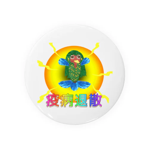 疫病退散！アマビエデザイン！妖怪シリーズ Tin Badge