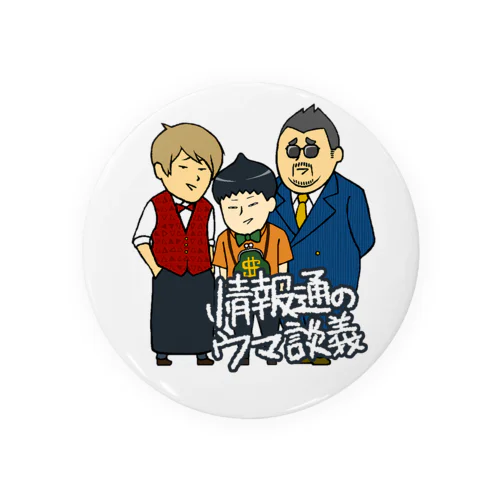 ウマ談義の缶バッジ Tin Badge