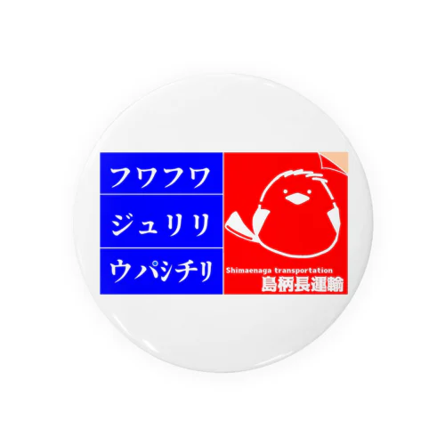 シマエナガくん Tin Badge