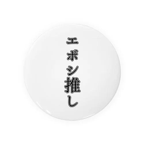 エボシ推し Tin Badge