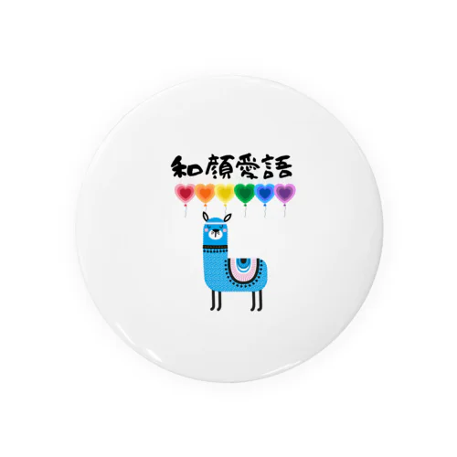 和顔愛語 Tin Badge